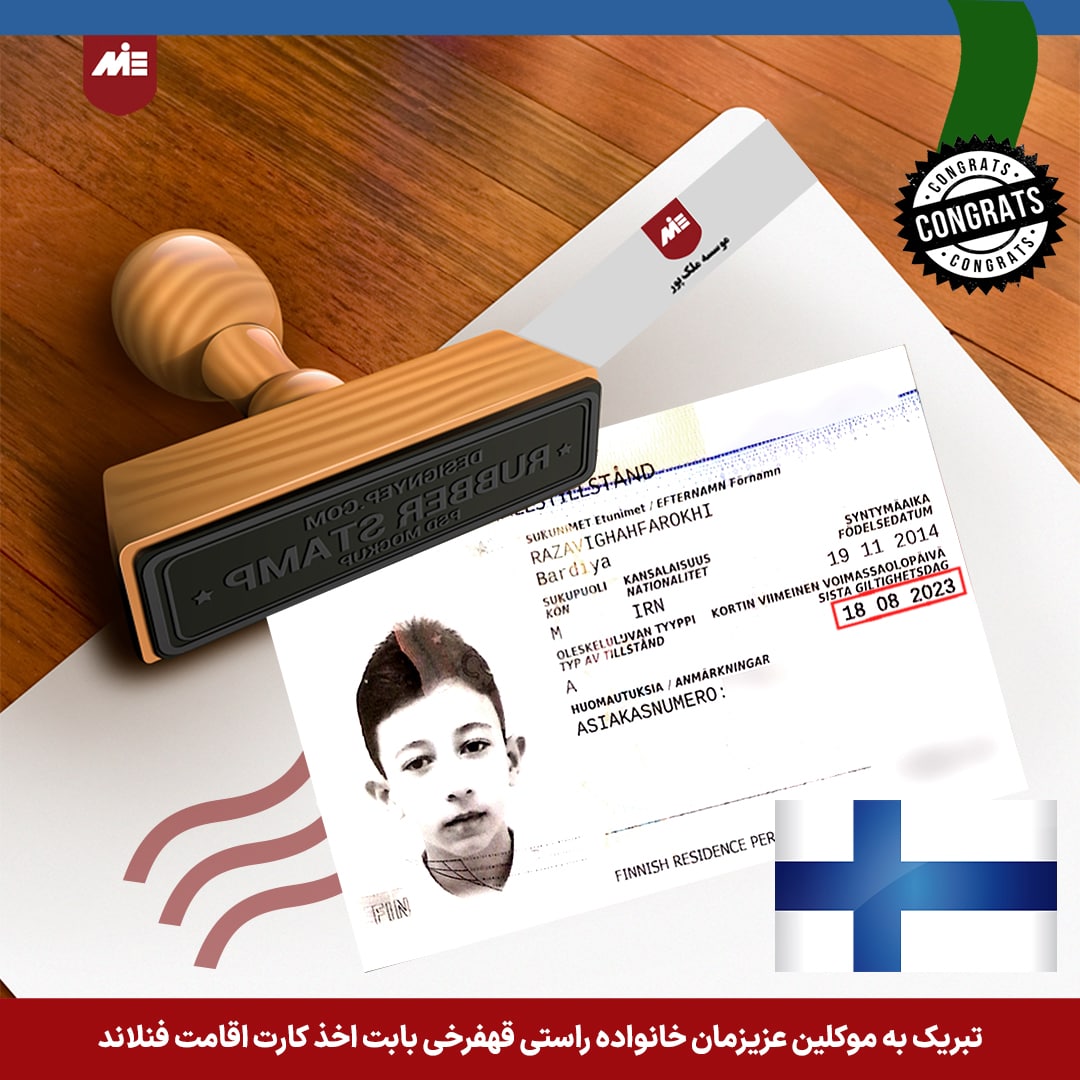 کارت اقامت همراه فنلاند - موسسه MIE
